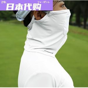 日本FS新款2件包邮 高尔夫防晒打底衣 女士 冰丝衣服 带防晒面罩