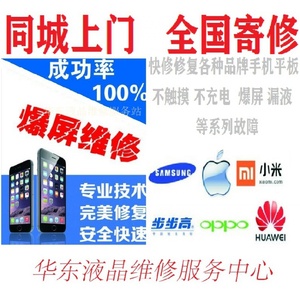 昂达台电酷比魔方等国产杂牌平板电脑维修主板硬件换屏充电口按键