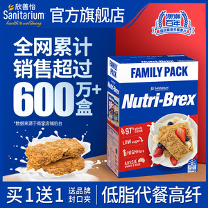 澳洲进口nutri-brex欣善怡麦片块燕麦奶低脂代餐健身饱腹即食食品