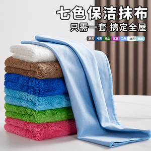 家务清洁抹布七色保洁专用毛巾吸水不掉毛加厚家用搞卫生的清洁布