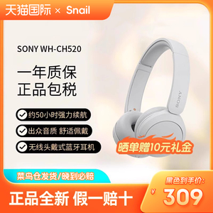 Sony索尼 WH-CH520头戴式耳机 高舒适无线蓝牙通话电脑游戏耳麦女
