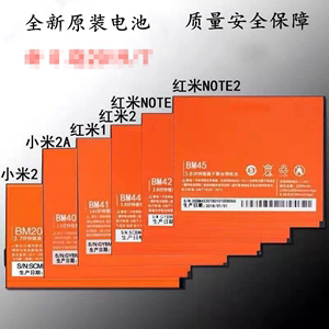 红米note2电池HM 1s 2A小米2A手机BM40/41/44/45原装电池座充