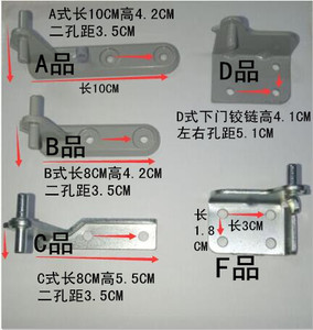 原厂荣事达冰箱中门铰链 合页 门轴 下铰链 底铰链 门扣038A1配件