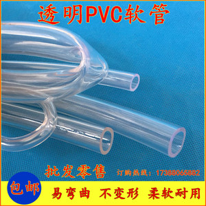 PVC透明管  内径8/9/10/12/13/14/15/16/19/20-38mm软管油管