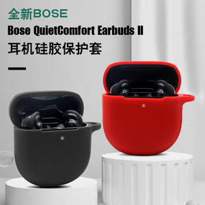 WRIOL【连体硅胶套】适用于博士bose 大鲨Ⅱ代耳机套大鲨ultra/3代防丢防摔博士open earbuds ultra软壳小鲨