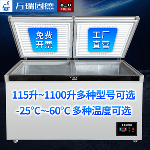 低温试验箱老化环境高低温测试箱小型工业冷藏实验室DW-40冰冻柜