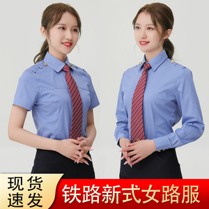新款铁路制服长短袖女衬衫2024秋季款蓝色衬衣工作服铁路外穿制服