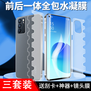 适用oppoReno11pro手机膜前后一体膜全包reno10Pro+高清Reno9/8/7se蝴蝶膜6por+钢化膜reno5/4se曲面水凝保护