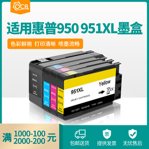 OCB适用于惠普950 951XL墨盒HP  Pro 8100 8600 8610 8620 8630 8640 8660 8615 8625墨水打印机墨盒