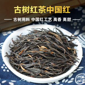 云南凤庆高山古树红茶滇红茶中国红红茶蜜香高甜功夫红茶茶叶250g