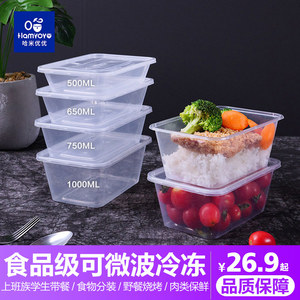 一次性食品级打包盒微波炉可加热饭盒上班族午餐盒塑料盒透明餐盒