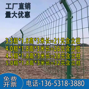 高速公路护栏网铁丝网农场圈地防护网钢丝网片养殖网围栏定制厂家