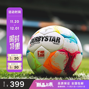 DERBYSTAR德比星德甲职业联赛俱乐部用球超纤触感5号比赛手缝足球