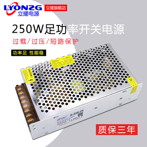 24V10A开关电源 220v转250W24V直流电源 LED电源 变压器 S-240-12