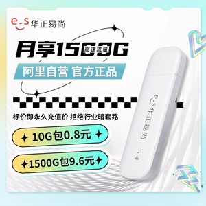 移动随身wifi无线网络免插卡三网通全国通用移动wilf智能路由器热点上网宝车载宽带流量电脑上网卡宿舍随时