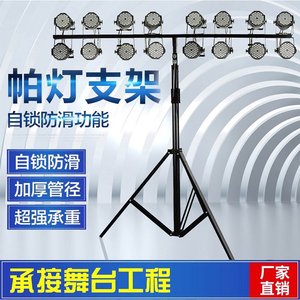 帕灯支架加厚4.5米手摇灯架流动灯架 婚庆宴会厅舞台灯光设备全套