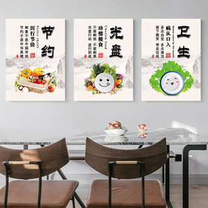 食堂装饰挂画节约粮食文化标语光盘行动墙壁字贴学校企业餐厅海报