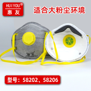 惠友杯型kn95防尘口罩防工业粉尘高效打磨装修开槽煤矿防灰尘透气