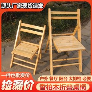 实木可折叠椅桌家用便携靠柏木背椅凳子儿童成人餐馆户外烧烤钓鱼