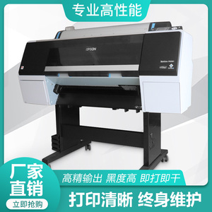爱普生菲林大幅面打印机喷墨丝网印刷晒版输出透明胶片纸制版机器