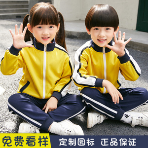 幼儿园园服春秋装运动三件套一年级班服老师儿童小学生校服套装