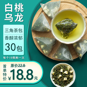 白桃乌龙茶奶茶店专用原材料蜜桃乌龙水果茶奶盖萃茶冷泡茶叶茶包