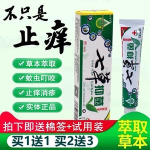 七草芙七草止痒膏 正品成人皮肤抑菌膏婴幼乳膏软膏