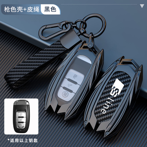 斯巴鲁三菱本田大众奥迪斯柯达比亚迪专用改装一键启动车钥匙套壳
