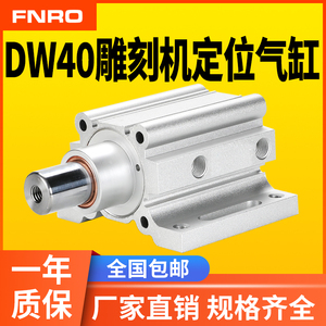 自动上下料开料配件机雕刻机定位气缸HDLH/DW40-30-25/35阻挡气缸