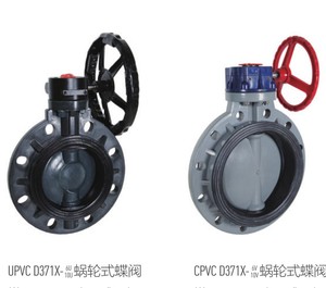 工业管道用RPP/UPVC/CPVC/涡轮蝶阀D371X-6U-10U塑料蝶阀DN50-600