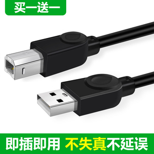 USB2.0电脑打印机连接线加长转方形接口3/10米数据线传输