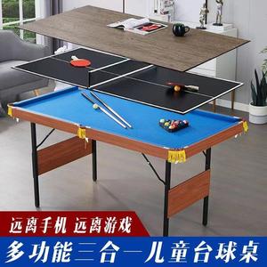 儿童台球桌家用美式黑八可折叠式乒乓球台三合一高端大号多功能台