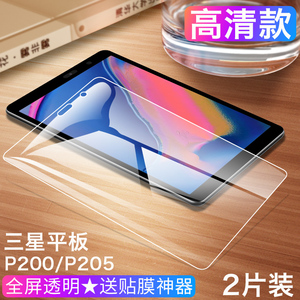 适用于samsung三星Galaxy Tab A钢化膜SM-P205玻璃200保护8.0英寸壳P350套平板电脑P355C防蓝光Plus贴膜