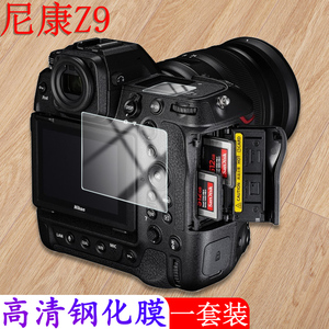 尼康Z9钢化膜Nikon z9全画幅微单数码相机保护膜3.2英寸屏幕贴膜肩屏膜液晶屏保护膜单反配件高清防爆抗指纹