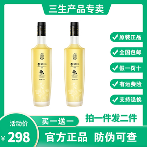 三生泽谷有机油茶籽油礼盒装750ml×2/盒买一送一原装正品
