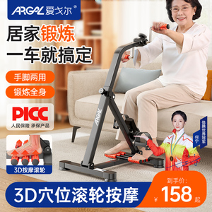老年人家用健身脚踏车康复训练器材室内上下肢手腿运动锻炼踏步机