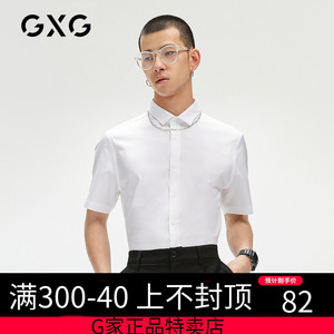 GXG男装2023年秋季商场同款白色简约刺绣翻领短袖衬衫GC123511D