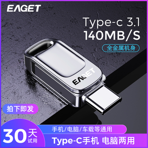 忆捷手机u盘128g大容量typec高速64g手机电脑两用usb3.1双头接口32g手机内存扩容金属车载优盘学生办公系统盘