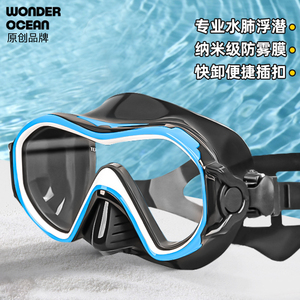 新款潜水面镜防水防雾专业水肺泳镜装备浮潜三宝面罩钢化玻璃