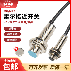 NJK-5002C霍尔磁性开关传感器三线直流24V常开常闭检NPN PNP12V