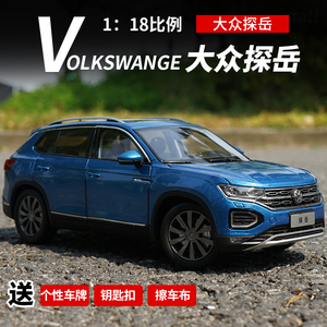 一汽大众原厂车模探岳1:18TAYRON SUV合金仿真汽车模型礼品摆件