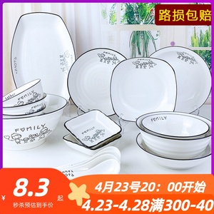 雅诚德日式简约幸福一家陶瓷餐具碗碟套装可爱家用亲子碗汤碗圆盘