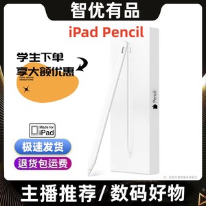 华强北iPadPencil二代iPad电容笔applepencil第二代苹果笔触屏笔