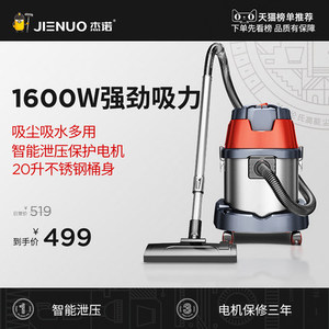 杰诺1600W吸尘器JN603家用大吸力强力大功率超静音手持吸尘机工业