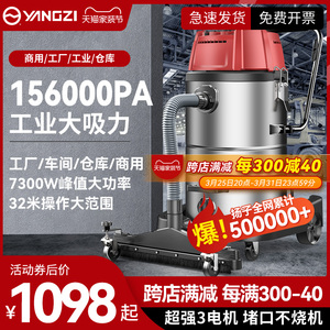 扬子7300W吸尘器工业大型工厂车间粉尘桶式大功率干湿两用吸水机