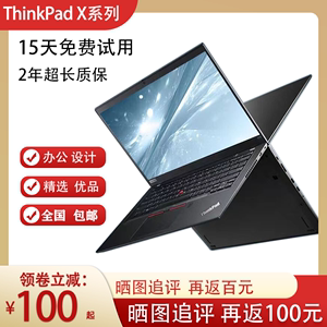 联想ThinkPad X13 X390 X280酷睿13.3寸超薄12商务二手笔记本电脑