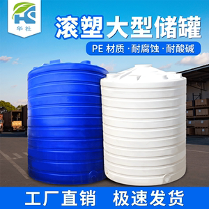 连云港20吨pe塑料水箱全新料PE水塔化工储罐厂家加厚母液罐塑胶桶