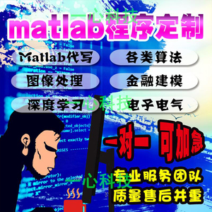 MATLAB程序代做图像处理仿真算法优化电力电子控制语音信号点云