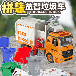 儿童大号垃圾车玩具分类桶环卫清运扫地清洁仿真男孩工程汽车模型