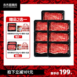 牛秘书原切阿根廷上脑烤肉片150g*7份礼袋冷链发货